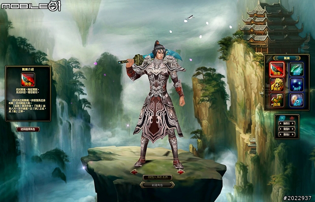法寶靈獸伴仙俠 《天劍神曲Online》測試分享