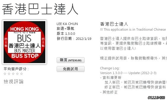【心得分享】帶著LUMIA 遊香港