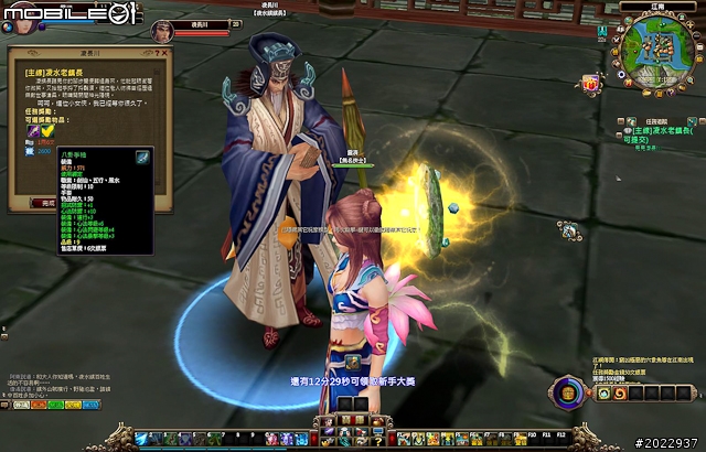 法寶靈獸伴仙俠 《天劍神曲Online》測試分享