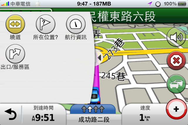 *2/20更新*Garmin for iOS 導航軟體開箱試用(圖多慎入)2/20更新