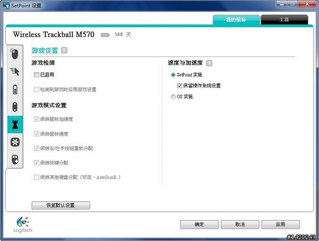 隨時隨處精確控制-羅技M570軌跡球滑鼠分享