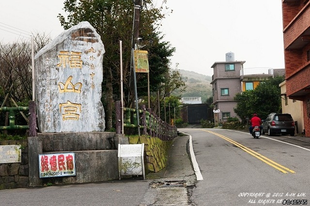 老馬逛街去 之 漫遊九份