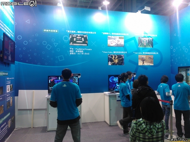 實拍、實錄》台北國際電玩展 2/4 by Lumia 800