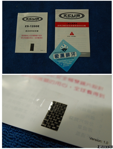 開箱ZEUS-1200E 超輕量碳纖維 N17紅蝎,新增02/11實際騎乘心得