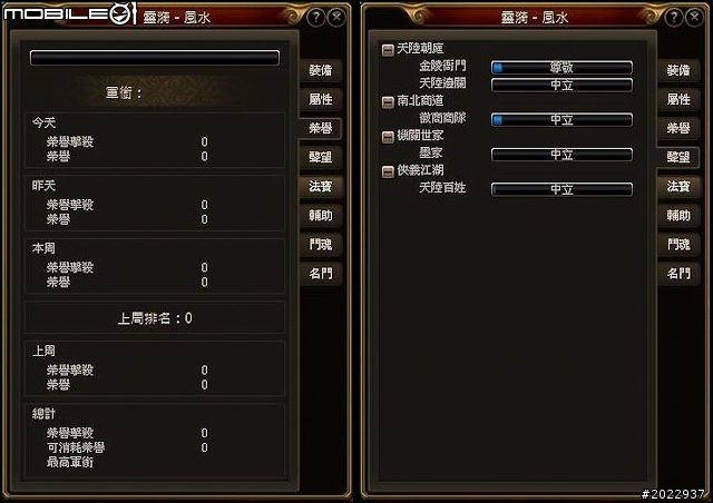 法寶靈獸伴仙俠 《天劍神曲Online》測試分享