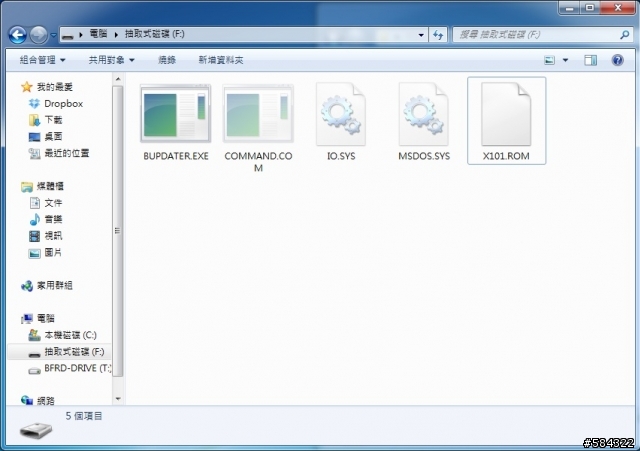 Asus X101 BIOS更新 & 改XP系統