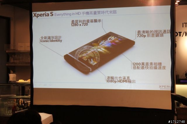 ☑Sony Xperia S -細緻精品唯我獨尊 暢快體驗❀