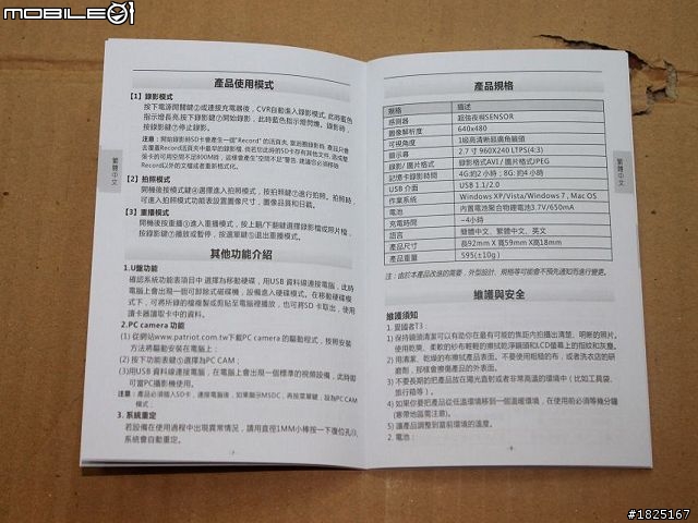 愛國者T3行車記錄器『開箱文』