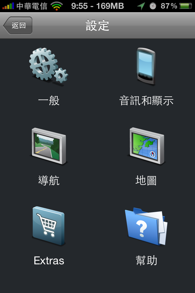 *2/20更新*Garmin for iOS 導航軟體開箱試用(圖多慎入)2/20更新