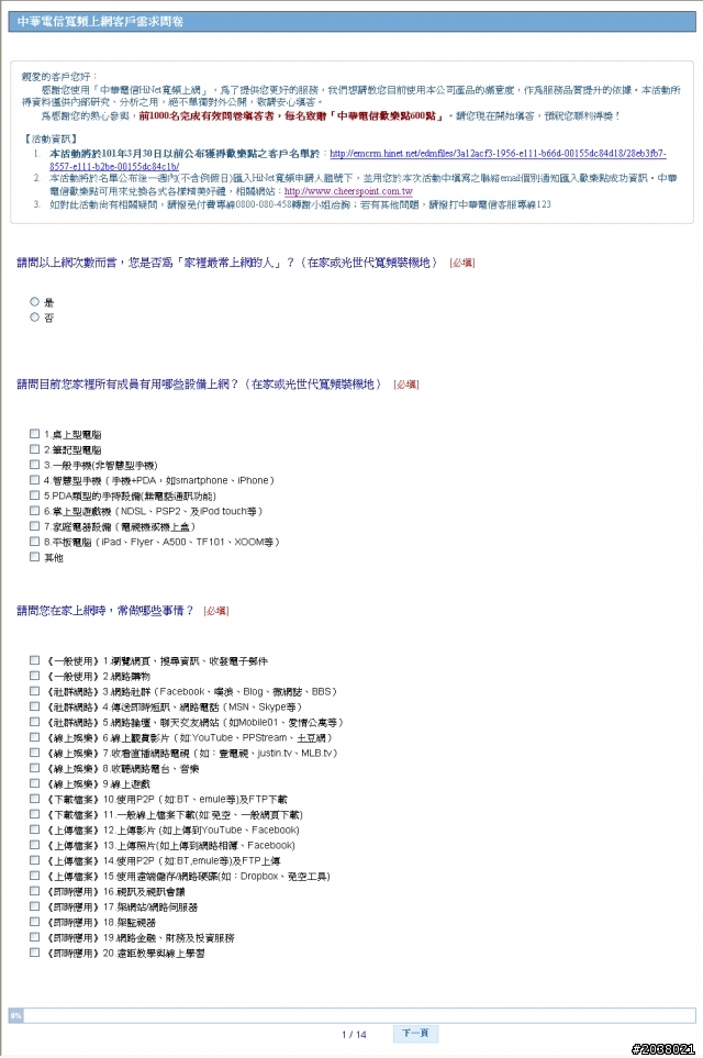 每月,899,未來中華電信雙向100M價格?