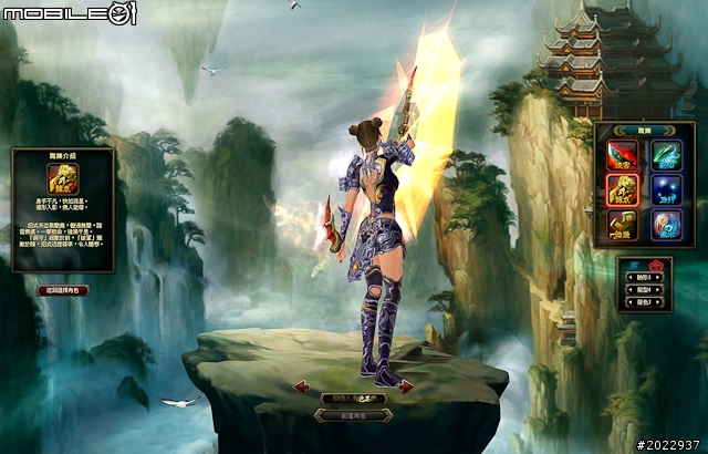法寶靈獸伴仙俠 《天劍神曲Online》測試分享