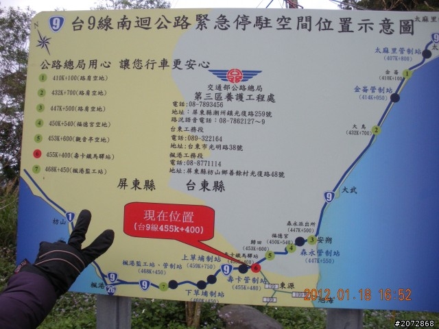 兩天一夜~高雄到台東閃光之旅~