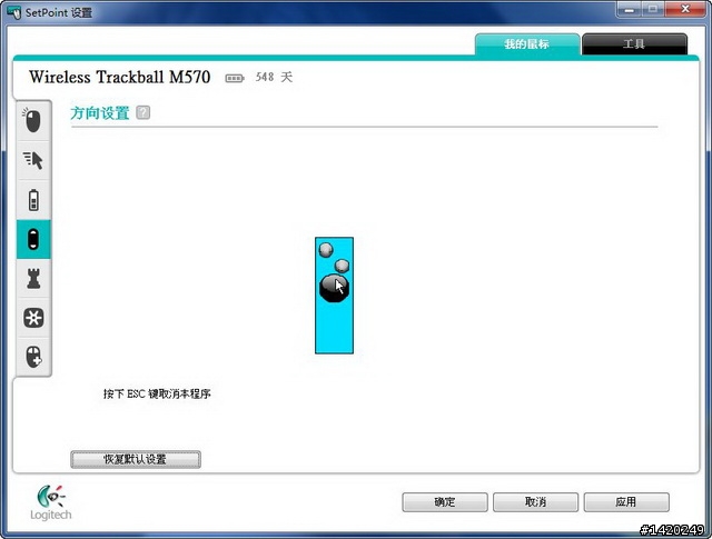 隨時隨處精確控制-羅技M570軌跡球滑鼠分享