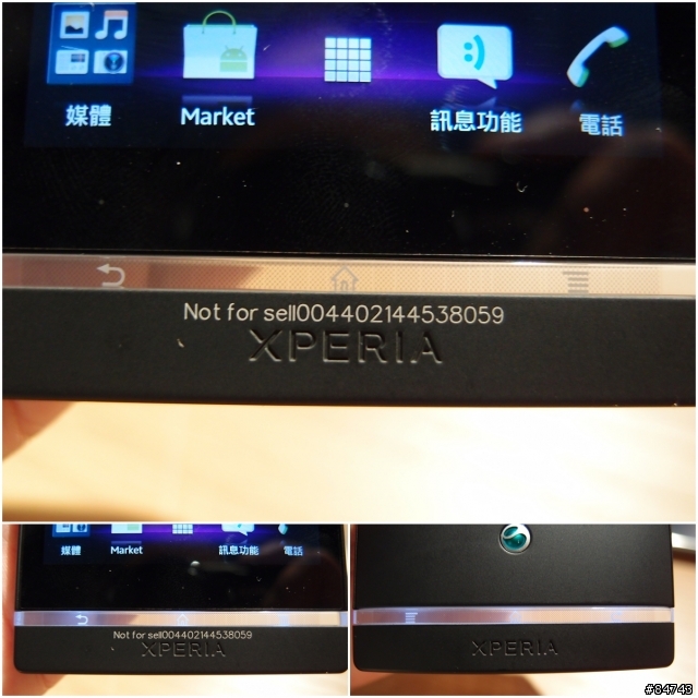我可能不會買你 ※ SONY Xperia S 搶先體驗會