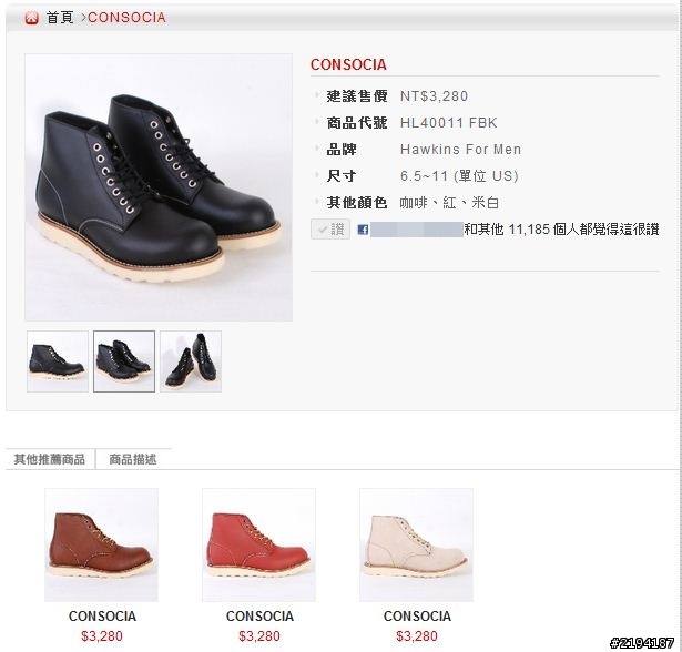 『開箱』G.T.HAWKINS Consocia