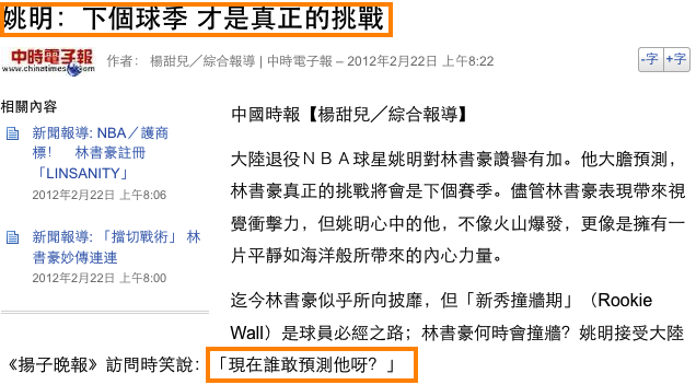 再度見到新聞標題「誤眼法」的恐怖...