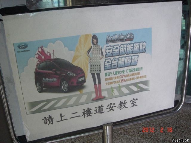 18日台中場安全節能駕駛體驗營~2/19更新