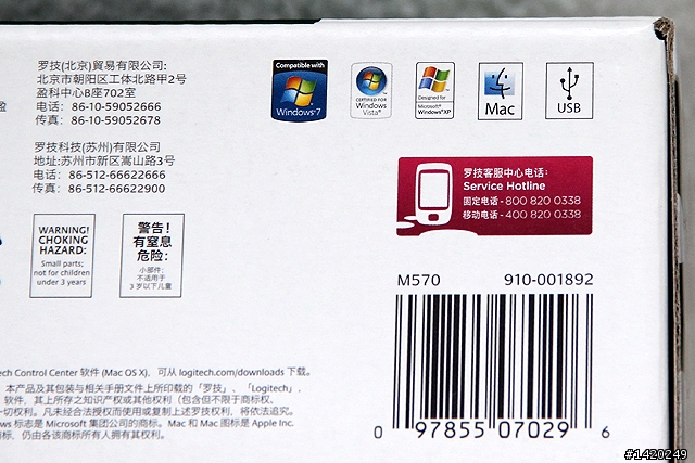 隨時隨處精確控制-羅技M570軌跡球滑鼠分享