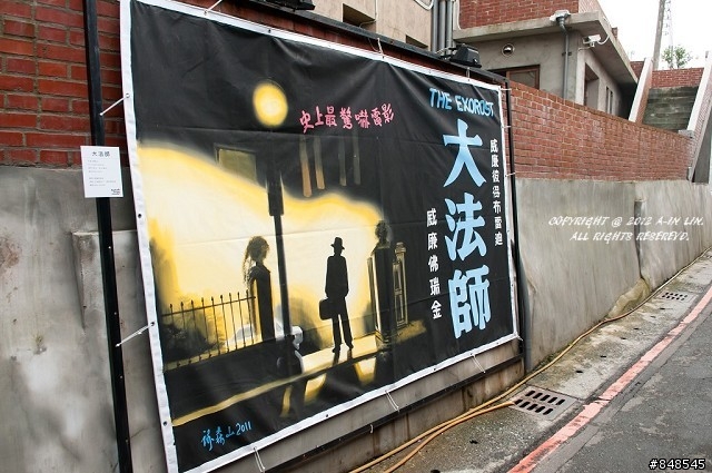 老馬逛街去 之 漫遊九份
