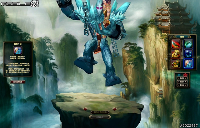 法寶靈獸伴仙俠 《天劍神曲Online》測試分享