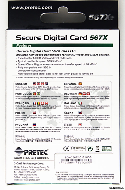 * UHS-I * PRETEC 567X 433X 333X SDHC SDXC 之CLASS16再進化 !
