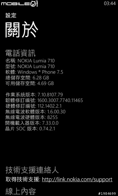 【測試心得】Nokia Lumia 710/800 充電方式大PK