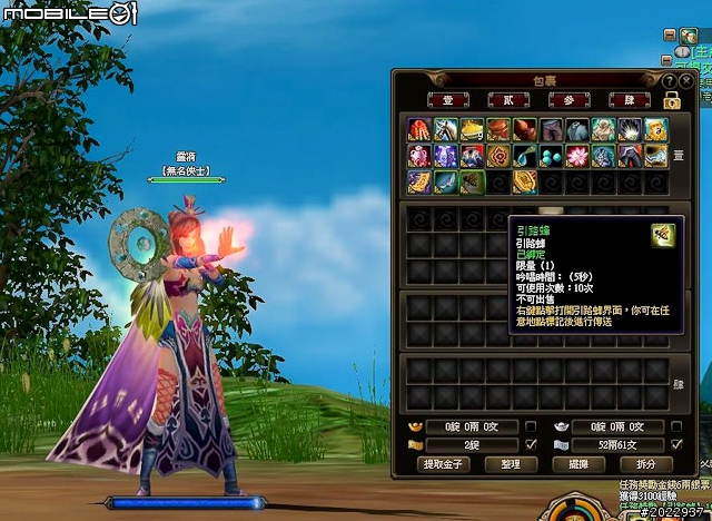 法寶靈獸伴仙俠 《天劍神曲Online》測試分享