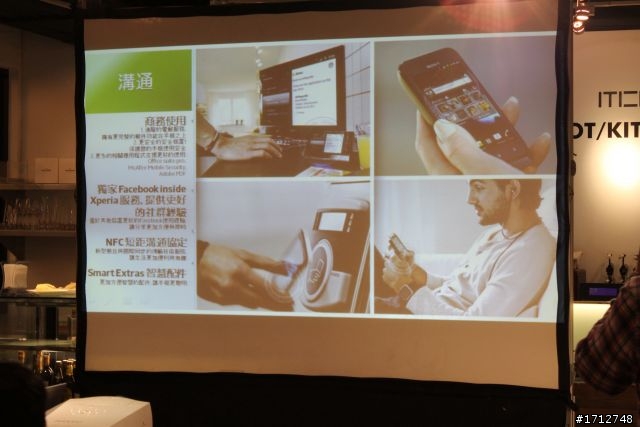 ☑Sony Xperia S -細緻精品唯我獨尊 暢快體驗❀