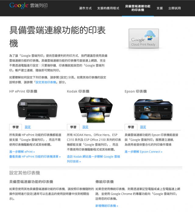 Synology DSM 4.0 活用術:行動辦公 On Air!無線傳輸、列印,So easy!