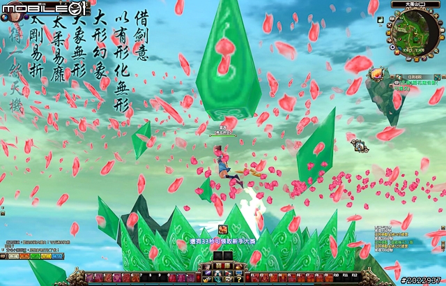 法寶靈獸伴仙俠 《天劍神曲Online》測試分享