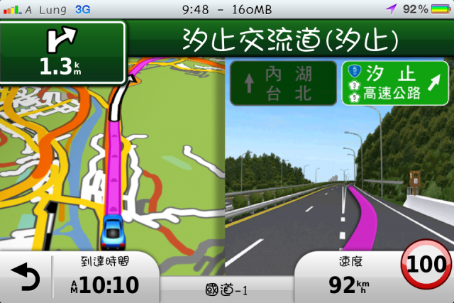 行動導航使用歷程之抽到Garmin for iOS 導航軟體