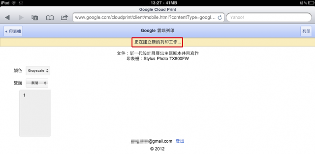 Synology DSM 4.0 活用術:行動辦公 On Air!無線傳輸、列印,So easy!