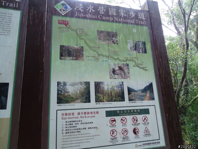 2012-2-26大漢林道浸水營古道之旅