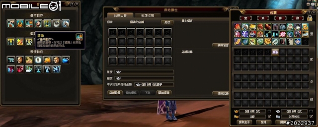 法寶靈獸伴仙俠 《天劍神曲Online》測試分享