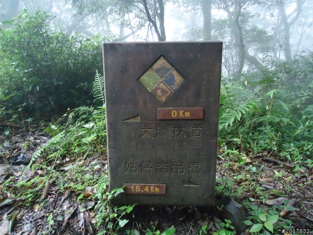 2012-2-26大漢林道浸水營古道之旅