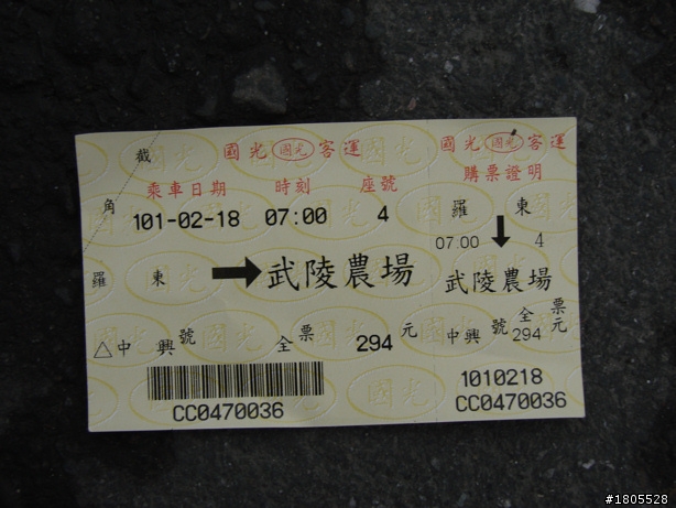 【遊記】2012武陵不塞車一日櫻花會
