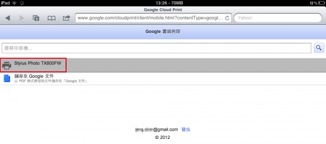 Synology DSM 4.0 活用術:行動辦公 On Air!無線傳輸、列印,So easy!