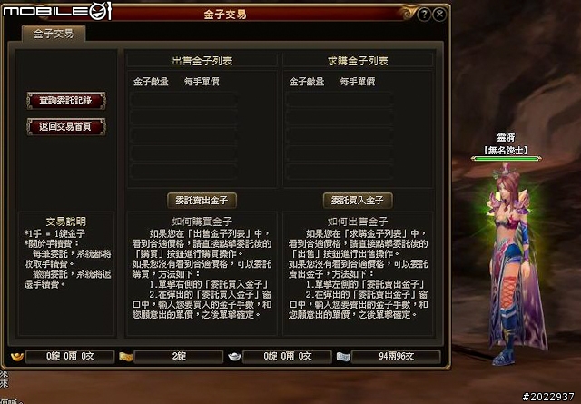 法寶靈獸伴仙俠 《天劍神曲Online》測試分享