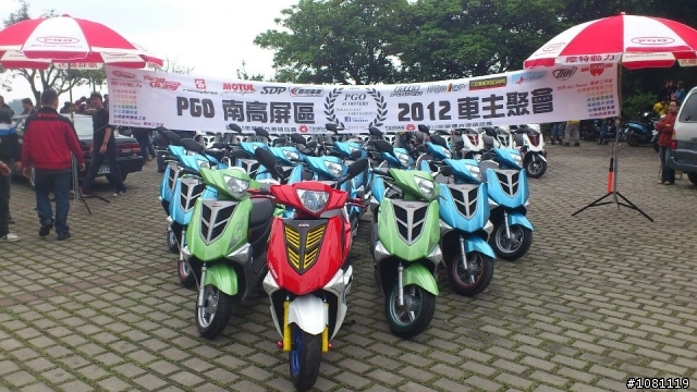 PGO南高屏區-2012車主聚會(TIGRA 為主)