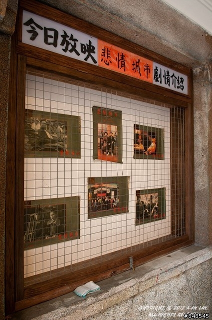 老馬逛街去 之 漫遊九份