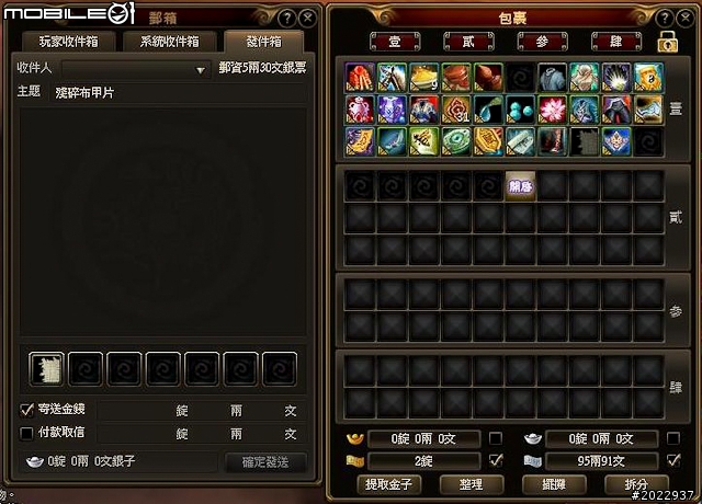 法寶靈獸伴仙俠 《天劍神曲Online》測試分享