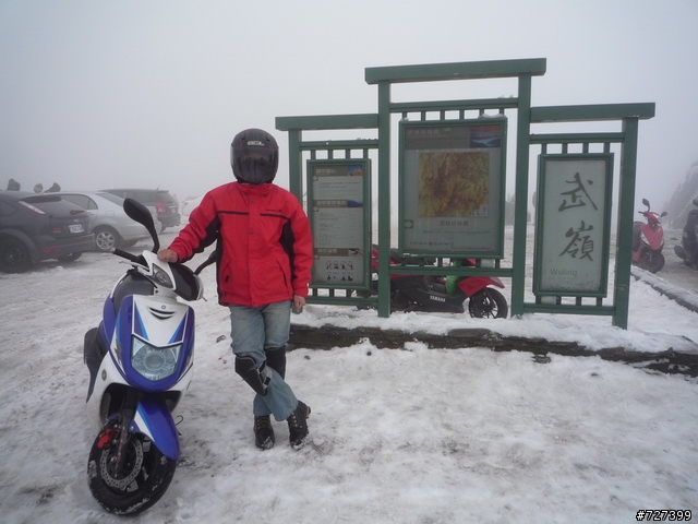 Hello合歡山!!雪季來看您~~(勁戰掛雪鏈攻頂成功!!附影片)