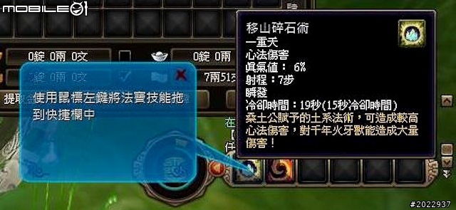 法寶靈獸伴仙俠 《天劍神曲Online》測試分享