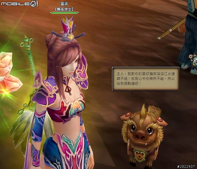 法寶靈獸伴仙俠 《天劍神曲Online》測試分享