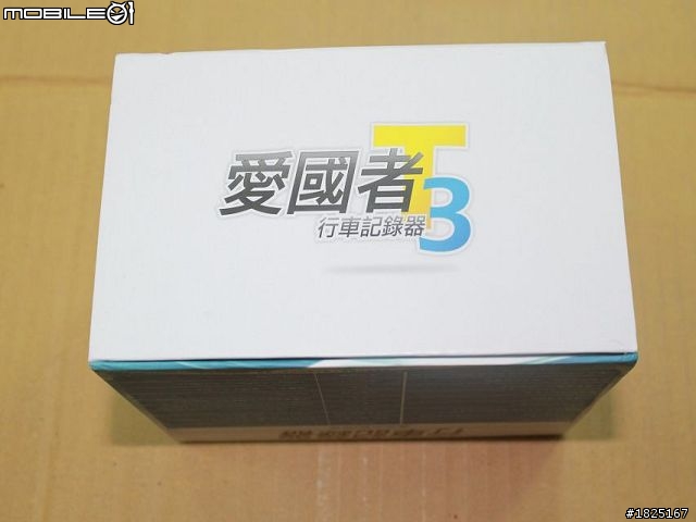 愛國者T3行車記錄器『開箱文』