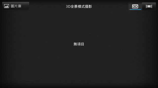☑Sony Xperia S -細緻精品唯我獨尊 暢快體驗❀