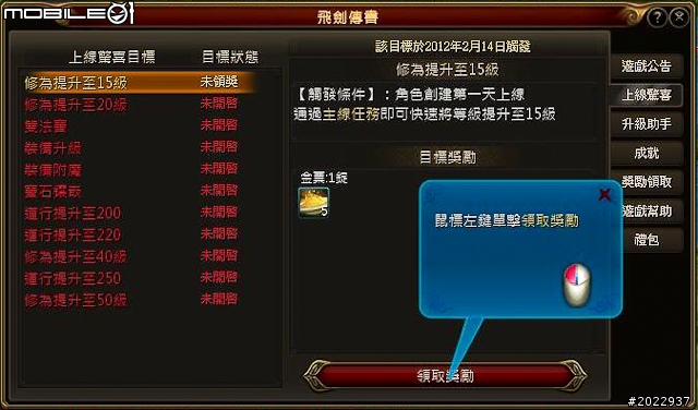 法寶靈獸伴仙俠 《天劍神曲Online》測試分享