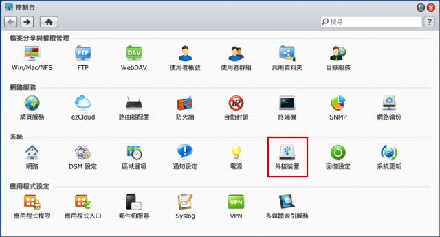 Synology DSM 4.0 活用術:行動辦公 On Air!無線傳輸、列印,So easy!