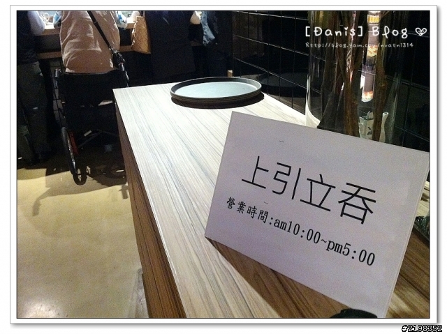 【台北】站著吃好新奇~ 三井.上引水產* 立吞