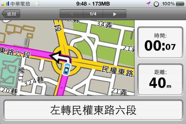 *2/20更新*Garmin for iOS 導航軟體開箱試用(圖多慎入)2/20更新
